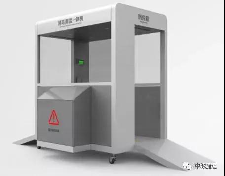 中車“黑科技”-智能防疫一體機(jī)，解決企業(yè)、商超、社區(qū)等